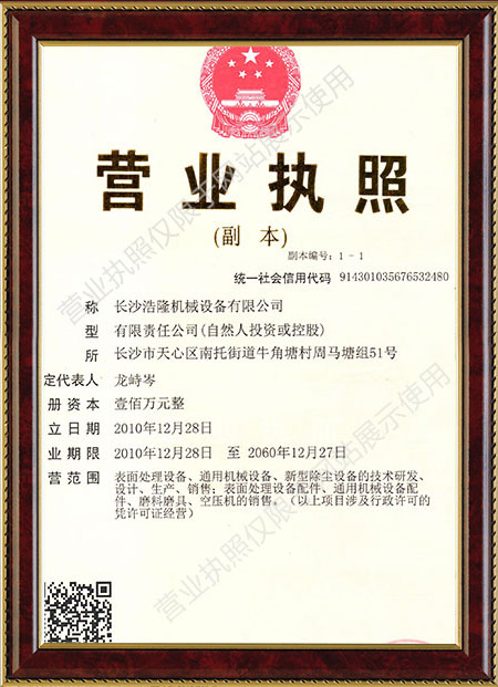 长沙澳门·巴黎人机械设备有限公司,哪里有环保除尘器卖,自动手动喷砂机,喷砂机配件